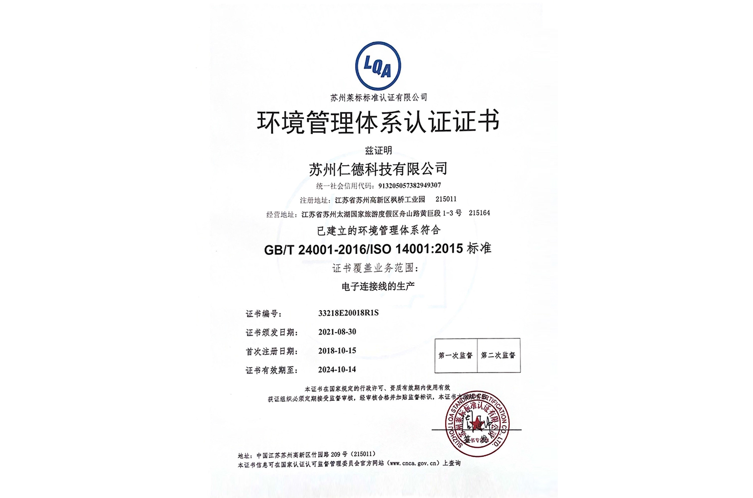 ISO 14001:2015